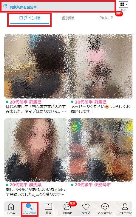 おなごを探す１－１