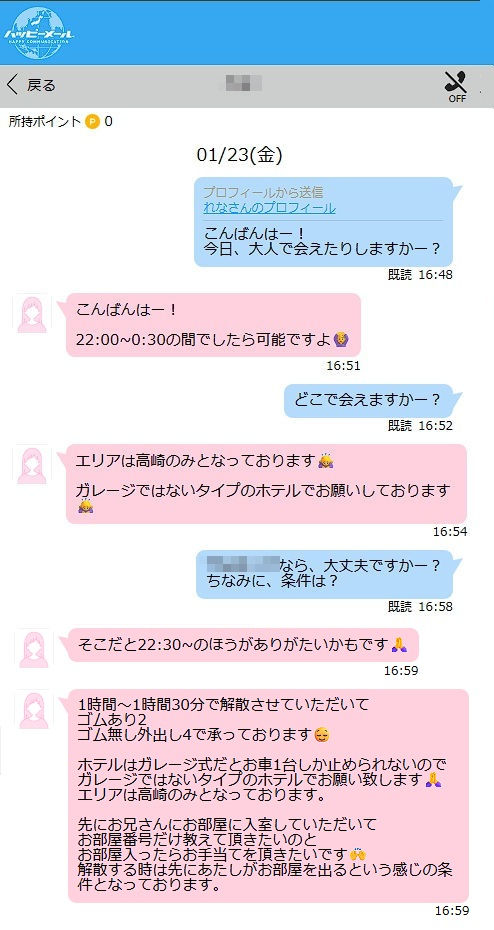 おなごを探す１－１０