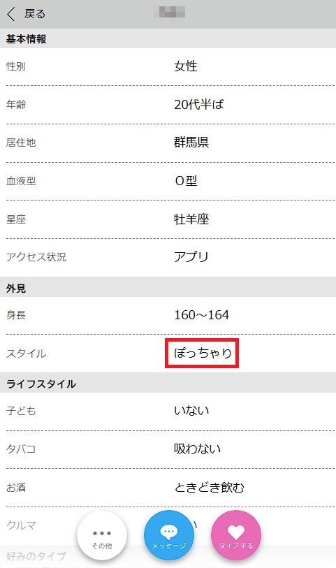 おなごを探す１－１３