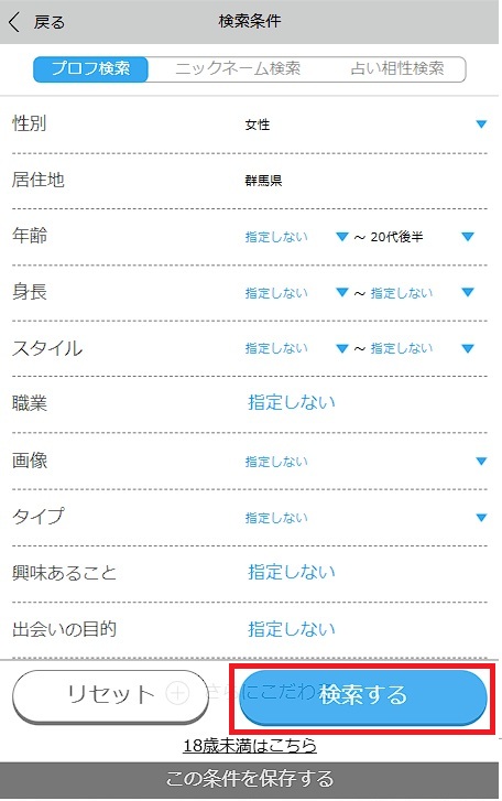 おなごを探す１－２