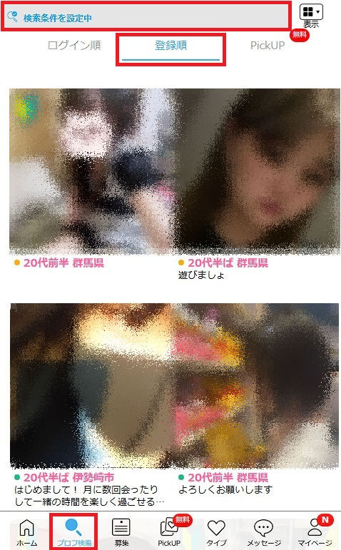 おなごを探す１－３