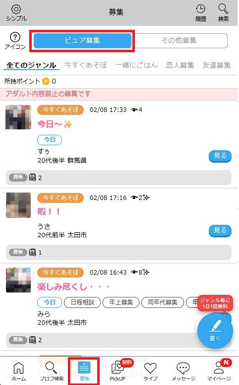 おなごを探す１－６