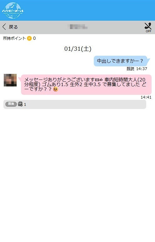 おなごを探す１－８