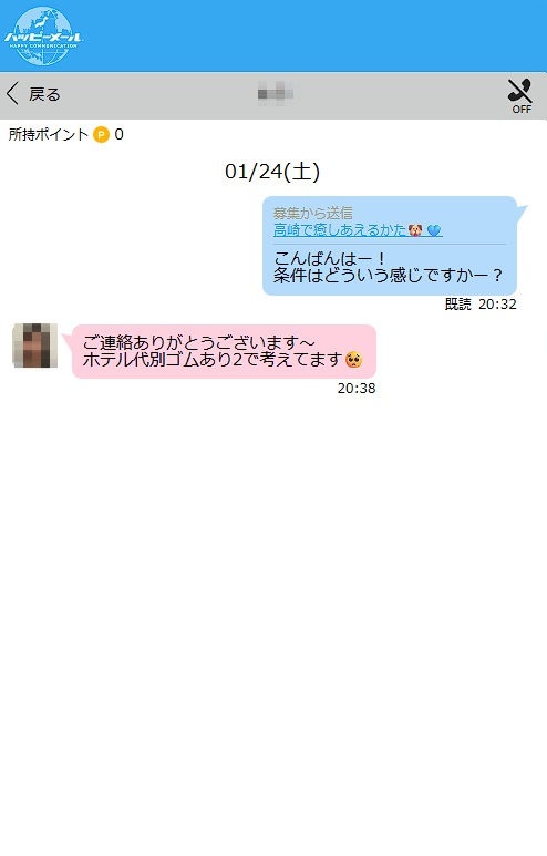 おなごを探す１－９